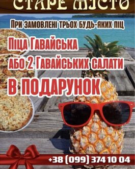 Акція