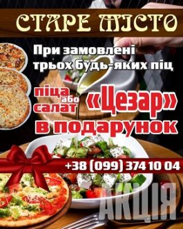 Акція