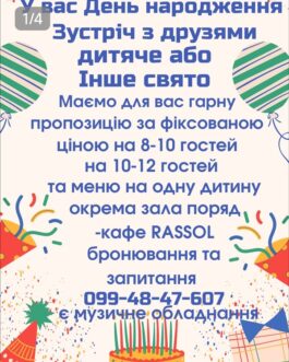 Нова пропозиція від Старе місто